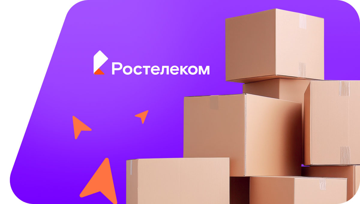 Переезд в новую квартирув рабочий посёлок Белый Яр (Томская область)